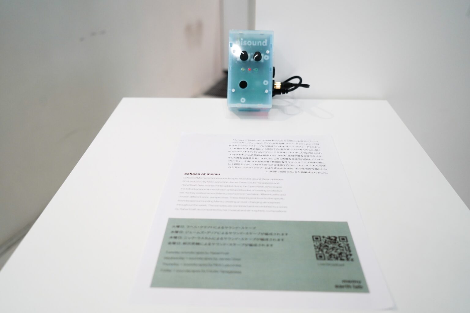 Exhibition by Rahel Kraft at University of Tokyo during Memu Open Week 2023